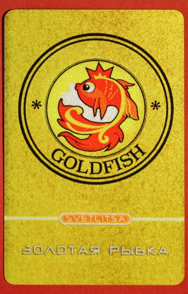 Светлица Золотая Рыбка Aurum
