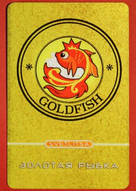 Светлица Золотая Рыбка Aurum